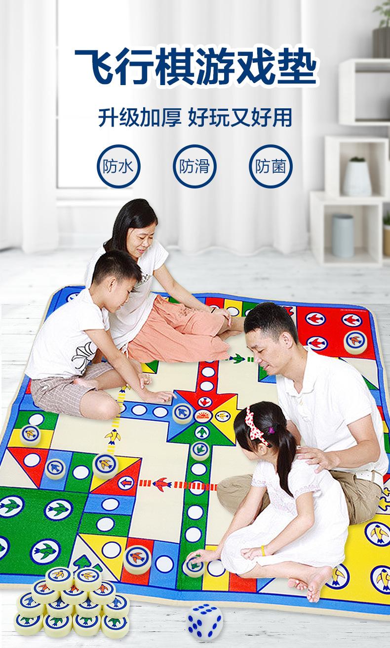 飞行棋游戏垫_01.jpg
