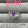 Anel de Ametista Natural Oval Denier Formato de Ovo 5*7mm Lapidado Inlaid Cristal Gema Colorida Transmissão Ao Vivo Venda Quente Suprimento