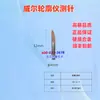 Medidor de Contorno Shaanxi Sonda de Superficie de Corte Único/Sonda Cónica/Sonda de Carburo Cementado