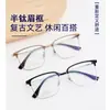 Nuevo Estilo Hombres Negocios Forma de Ceja Semi-Titanio Moderno Cuadrado Moda Monturas de Gafas, Mismo Estilo que Popular en Xiaohongshu, Se Pueden Personalizar para Lentes de Prescripción, Venta al por Mayor Disponible