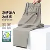 Pantalones Casuales de Seda de Hielo para Hombre, Sensación Fresca, Elásticos, Verano, Delgados, Cómodos, Holgados, Atractivos, Adelgazantes, Pierna Recta, Ropa de Exterior