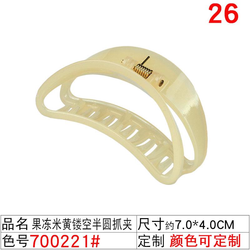 700221#果冻米黄镂空半圆抓夹