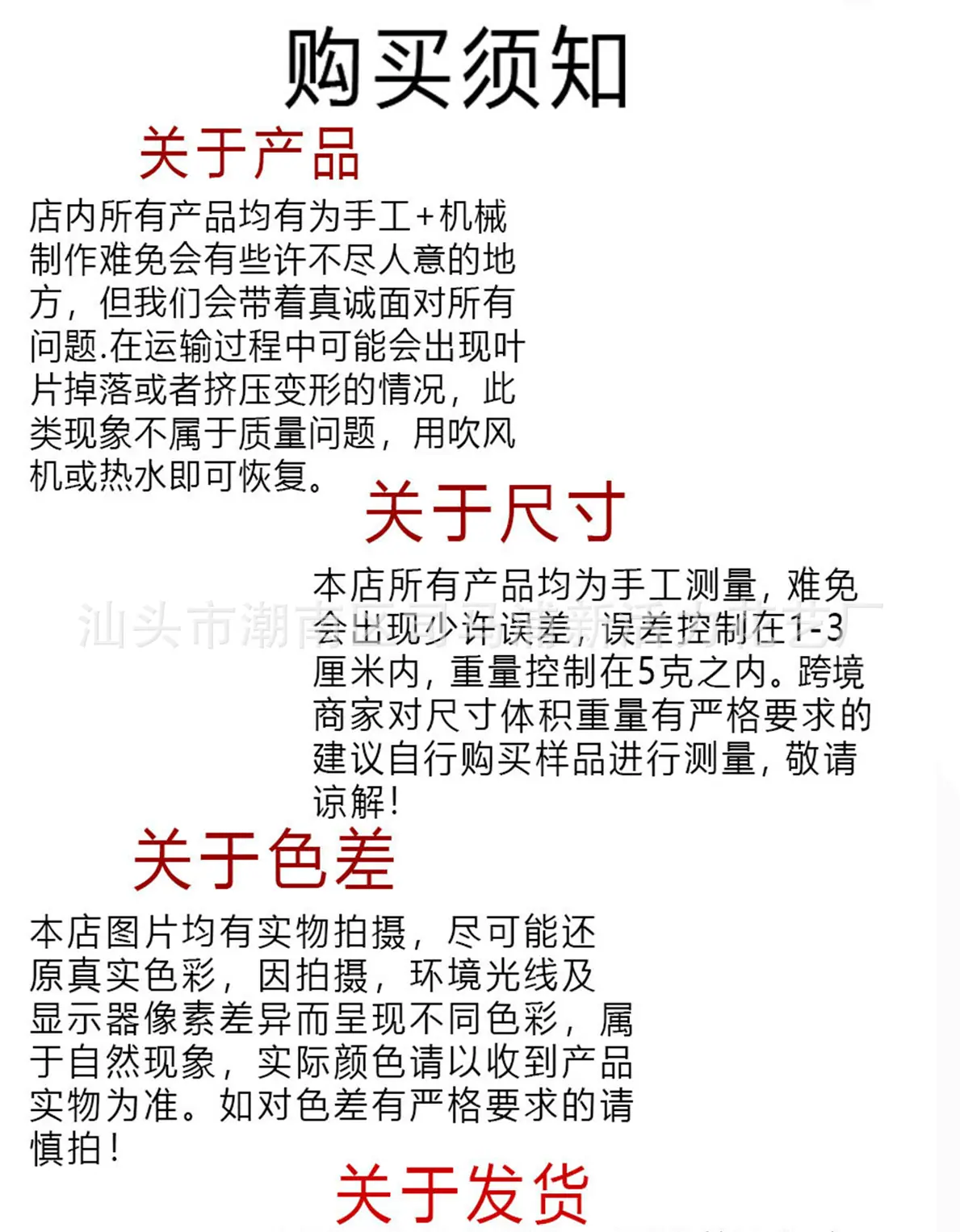 单枝喷色绿植详情页_12