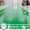 Pintura para Suelos Fabricante Suministro Directo Precio Epoxi Autonivelante Cemento Piso Pintura Taller Almacén Resistente al Desgaste Recubrimiento Epoxi para Pisos
