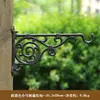 Gancho Grande de Hierro Forjado Hierro Fundido Vintage para Exteriores Jardín Patio Gancho Colgante para Colgar Macetas, Faroles y Estantes de Pared