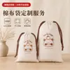 Saco de Algodão Personalizado com Cordão LOGO Embalagem para Grãos de Chá Café Sacola de Algodão com Cordão Sacola de Presente Fábrica
