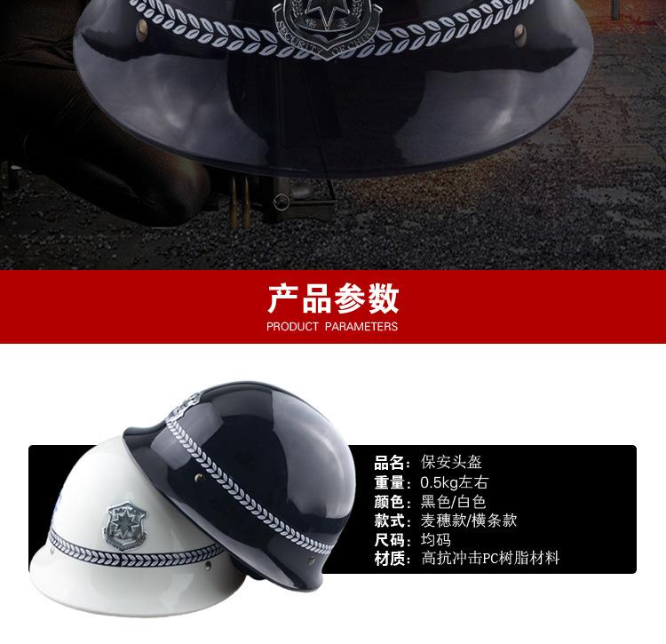 保安头盔描述_02.jpg