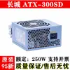 Largo. Fuente de alimentación para PC ATX-300SD mute master nominal 250W fuente de alimentación silenciosa para computadora fuente de alimentación para chasis de escritorio