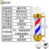 Ventas Directas de Fábrica Logo Salón de Belleza Luz Giratoria para Salón de Belleza Luz Giratoria para Salón de Belleza Poste de Peluquería Impermeable Poste de Barbería