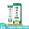 Venda Direta da Fonte, Dropshipping, Itens Populares de Distribuição, Atacado Bálsamo Desintoxicante Herbal Apmvp de Yunnan