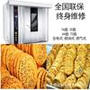 Horno Grande de Crujiente de Durazno 200 Tipo 64 Platos Horno para Hornear Pan Pastel de Luna Crujiente Aire Caliente Rotatorio Suministro Directo
