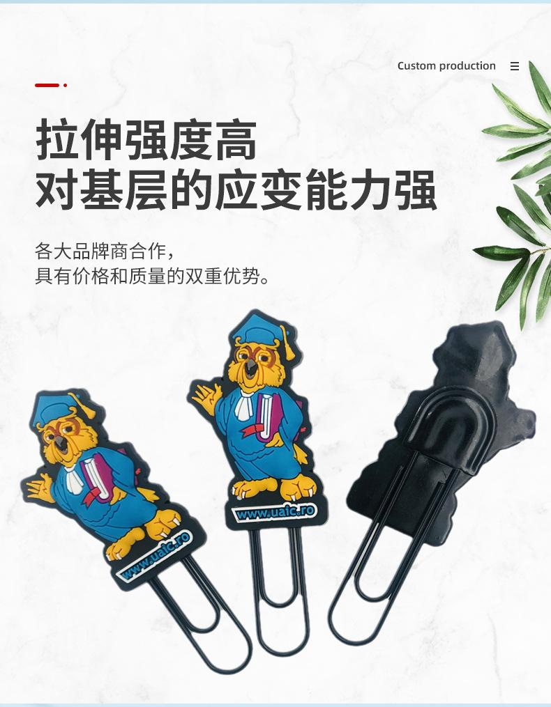 创意卡通动漫书夹