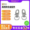 Llavero de Metal Accesorios de Ferretería para Equipaje Llavero Giratorio Hebilla de Perro Accesorios para Equipaje Hebilla Universal Hebilla de Langosta Personalización