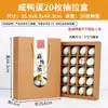 Caja de Empaque para Huevos de Pato, Huevo de Pato Salado, Huevo Conservado General, Huevo Nativo, Caja de Regalo para Huevos de Ganso, Caja de Papel, Caja Vacía, Mayoreo, Otros