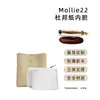 Adecuado para Kouchi Mollie22 Bolso Cubo Forro Papel Dupont Ultraligero Impermeable Cadena Decorativa Extendida Correa de Hombro Accesorios