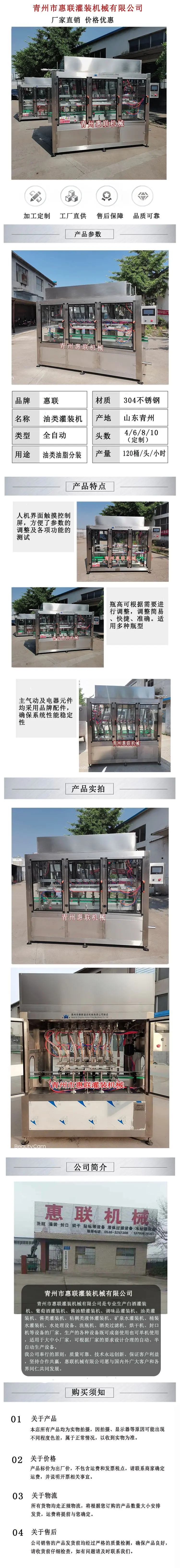 油类灌装机详情