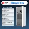 Deshumidificador Industrial de Almacenamiento en Frío Resistente a Bajas Temperaturas Europeo, Deshumidificador Especial de Alta Potencia para Refrigeración y Conservación Farmacéutica