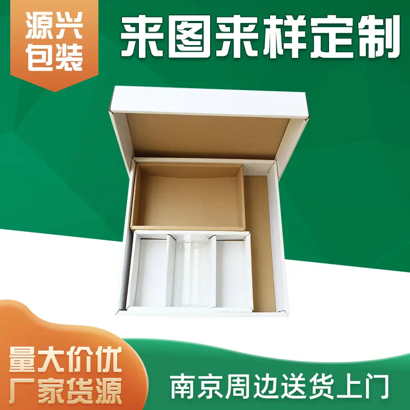 新品推荐-通用包装折叠纸盒-食品礼品淘宝-化妆品包装飞机盒