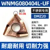 Inserto externo para CNC WNMG con forma de durazno con recubrimiento Balzers, resistente a altas temperaturas, antioxidante, doble filo afilado, herramienta de torneado resistente al desgaste