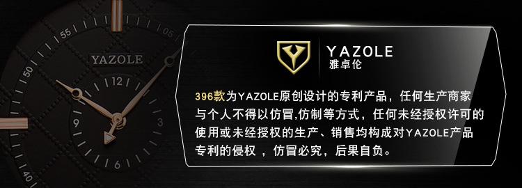 仿冒必究-396