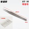Pinzas asequibles de acero inoxidable ST borde redondo 1.5mm punta codo adhesivo injerto de pestañas postizas máquina de depilación pick pelo