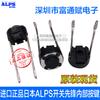Productos genuinos importados Japón ALPS interruptor mezclador pioneer interruptor táctil de tecla interna SKQN-6 * 6*4.3