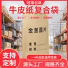 Bolsas Compuestas de Papel y Plástico al por Mayor, Bolsas de Papel Kraft de Doble Capa, Bolsas Tejidas, Bolsas de Empaque Químico de 25 kg, Bolsas de Plástico Específicas para Químicos