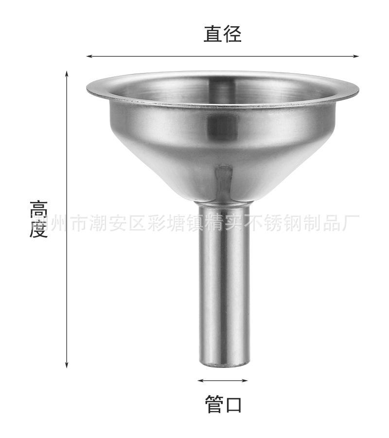 CJ-HA-LD-CJ-YY-LD直口漏斗2.jpg