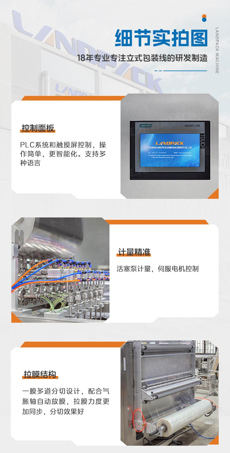 LD-1200L(5x6横竖连包)+洗发水+家利_07.jp