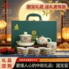 Juego de Té Regalo para el Festival de Medio Otoño, Cerámica Guobao, Jade Grasa de Oveja, Exquisita Caja de Regalo Floral, Regalo para Ancianos y Líderes, Presente de Juego de Té