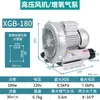 Xgb-250 Xgb-370 Bomba de Oxígeno de Alta Presión Ventilador de Vórtice Suministro de Oxígeno Acuático Adsorción por Vacío Gas de Succión