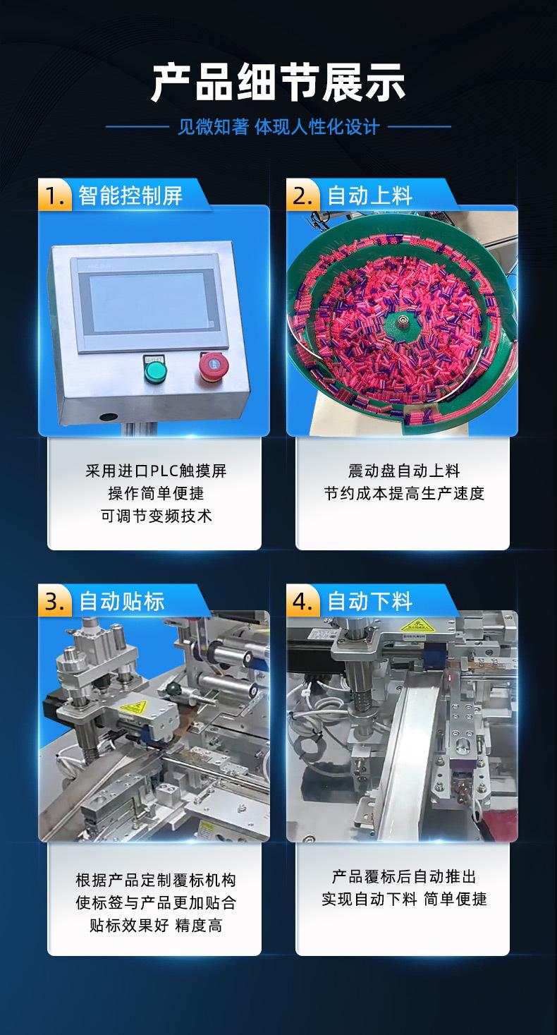 BK-616D-全自动串串珠贴标机_04.jpg