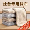 Paño de Cocina de Fibra de Carbón de Bambú para Colgar, Espeso Suave Absorbente para Limpieza de Cocina del Hogar
