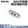 Cuerda de Acero Inoxidable 304 Cable de Acero Cerradura Sujetador Apertura Fija Clip de Cable Hebilla Ajustable Engrosada Doble Agujero Eslinga