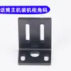 Suporte de canto para gabinete receptor de microfone sem fio universal, microfone L-ear, acessório de montagem em case de voo padrão 1U