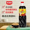Fabricante Personalizado Entrega Salsa de Soja Weiji Xian 1L, Condimento Weiji Xian, Condimento Jiwei Jia Weiji Xian