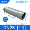 Tubo de aço inoxidável 304 com conector reto de rosca externa, tubo de água de rosca externa em ambas as pontas, resistente à corrosão e não propenso a ferrugem