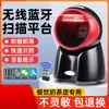 Plataforma de Scanner 2D com Fio e Sem Fio Scanner de Plataforma Plataforma de Leitura de Código Loja Supermercado Leitor de Código
