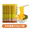 Fideos de Maíz de Grano Grueso Cero Grasa Noreste Fideos Finos de Trigo Sarraceno Alimento Básico Fideos Amarillos Fideos Instantáneos Integrales Bajos en Grasa