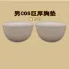 Almohadillas para el pecho extra gruesas de 8 cm, Pechos Pequeños, Lencería Hermosa para la Espalda, Almohadillas Internas de Repuesto Extraíbles, Almohadillas para Sujetador Sexy de Aumento para Pecho Plano
