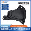 Las piezas de automóvil son adecuadas para la placa protectora inferior del parachoques Mercedes-Benz W213 2135202600