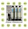 Equipo Grande de Tratamiento de Agua por Ósmosis Inversa 0.25 Toneladas 0.5 Toneladas 1 Tonelada Agua Pura Industrial Agua Ultra-Pura Ro Agua Suavizada Ultrafiltración