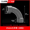 Tubo de água de PVC, curva de ângulo grande, junta adesiva, arco grande, curva em forma de lua, 20-50mm, conector de curva tipo estendido