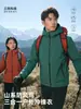 Chaqueta de Montañismo Rígida Tres en Uno para Hombres y Mujeres, Ropa para Senderismo y Escalada al Aire Libre, Chaqueta Abrigo Tres Pruebas (Cortavientos, Impermeable, Cálida)