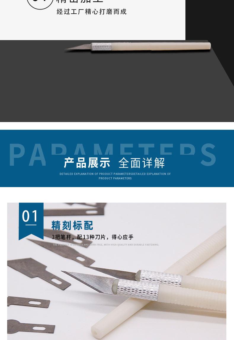 雕刻刀_08.jpg