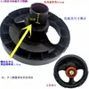 Acessórios para carro elétrico infantil volante infantil carro elétrico de quatro rodas guidão modificado patinete de bebê direção