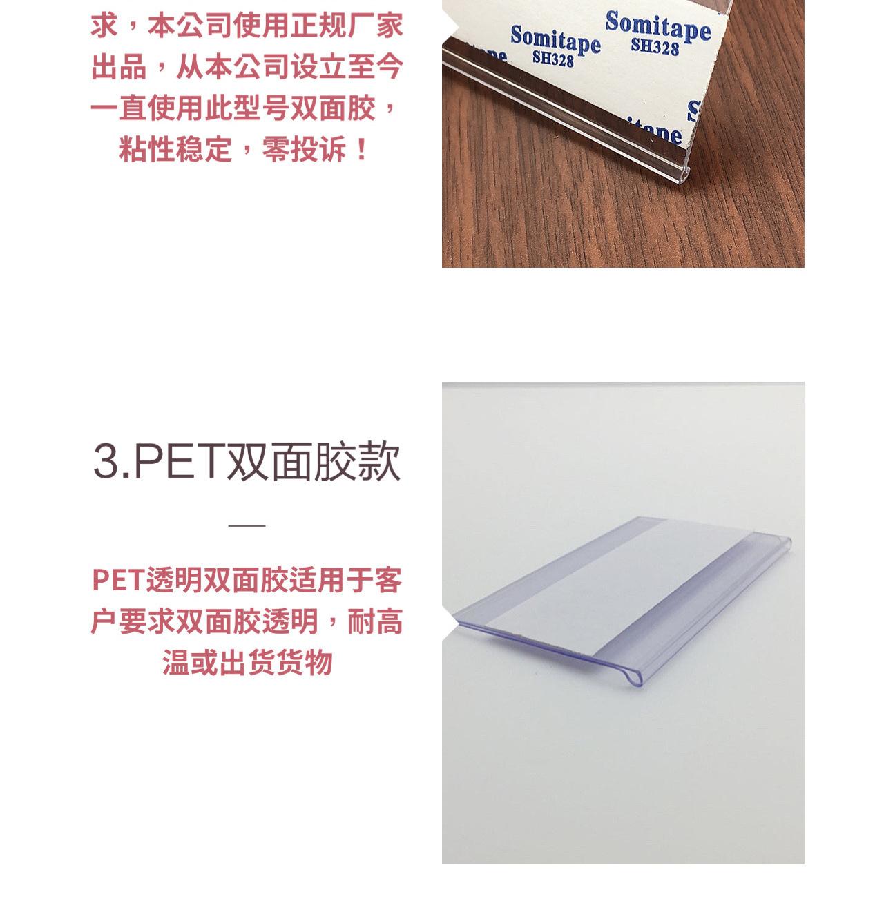 平面粘贴价格牌详情图9