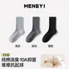 Calcetines blancos para mujer, algodón puro, estilo primavera y otoño, a media pantorrilla, resistentes al olor, calcetines superpuestos, nuevo modelo 2026, adecuados para zapatos Birkenstock, calcetines sin costuras para maternidad