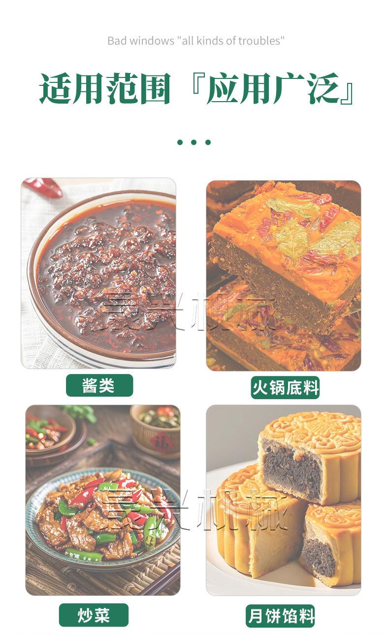 行星炒锅详情图3jpg.jpg