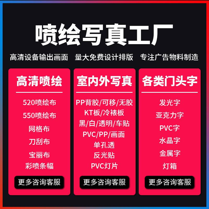 喷绘写真工厂.jpg